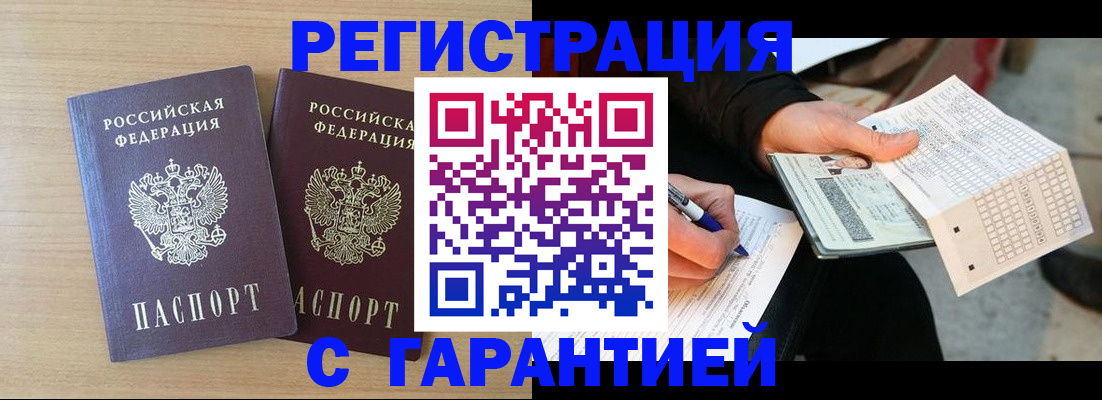 где прописаться в Йошкар-Оле