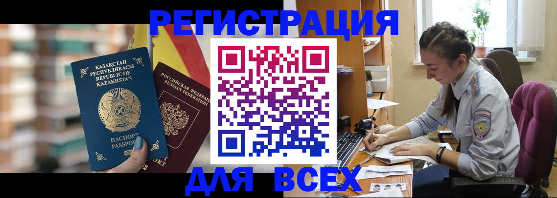 временная регистрация собственник в Йошкар-Оле