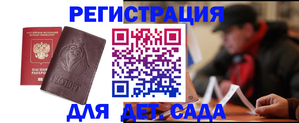временная регистрация в квартире в Йошкар-Оле