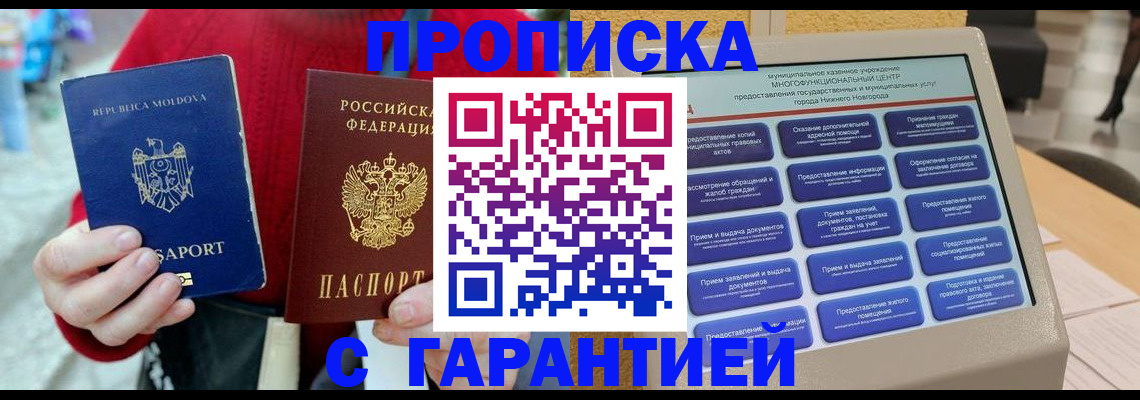 прописка иностранных граждан в Йошкар-Оле
